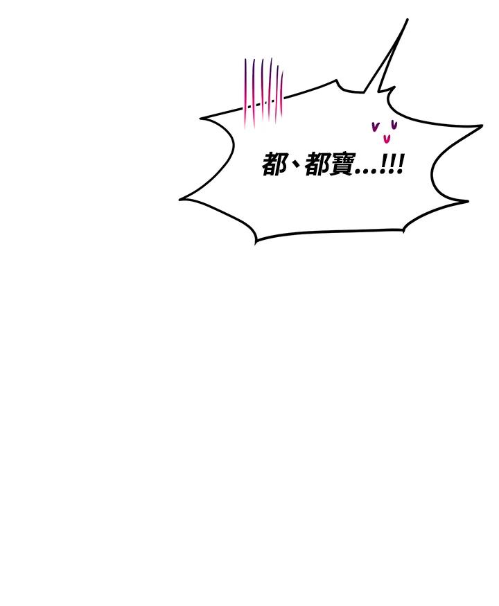 天菜帅哥换人当 - 第37话 - 第6张图