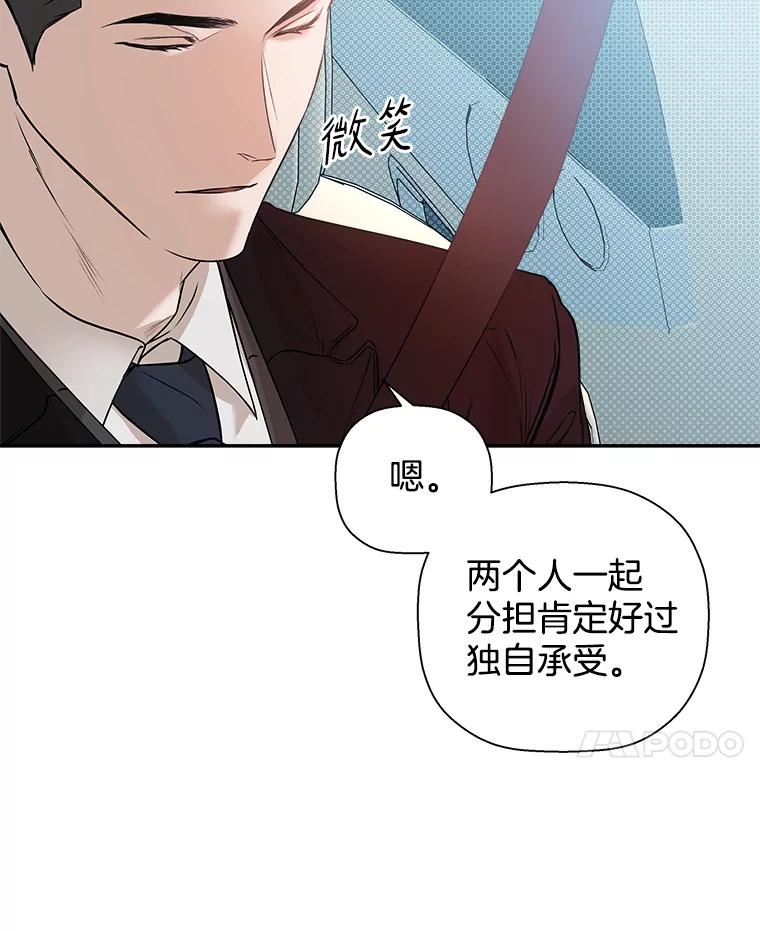 《异乡人》37.渴望 第24页