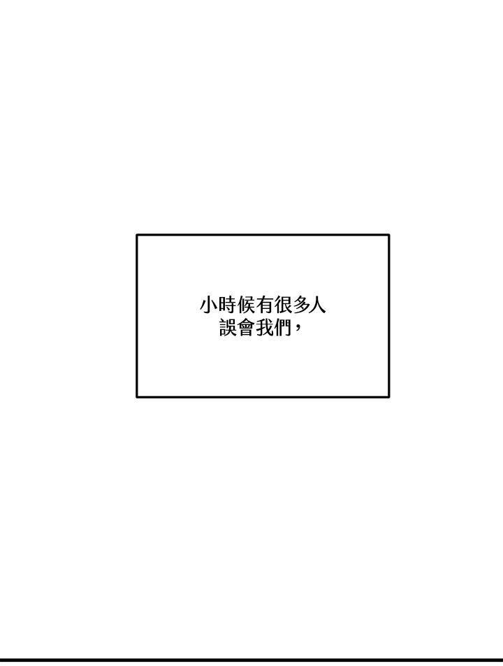 天菜帅哥换人当 - 第37话 - 第8张图