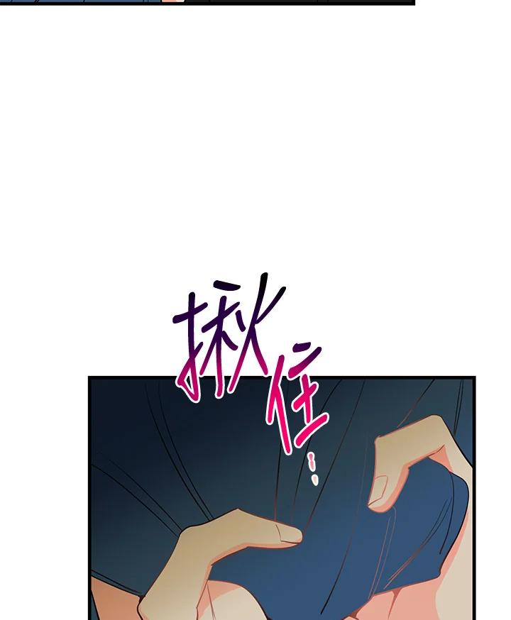 天菜帅哥换人当 - 第37话 - 第3张图