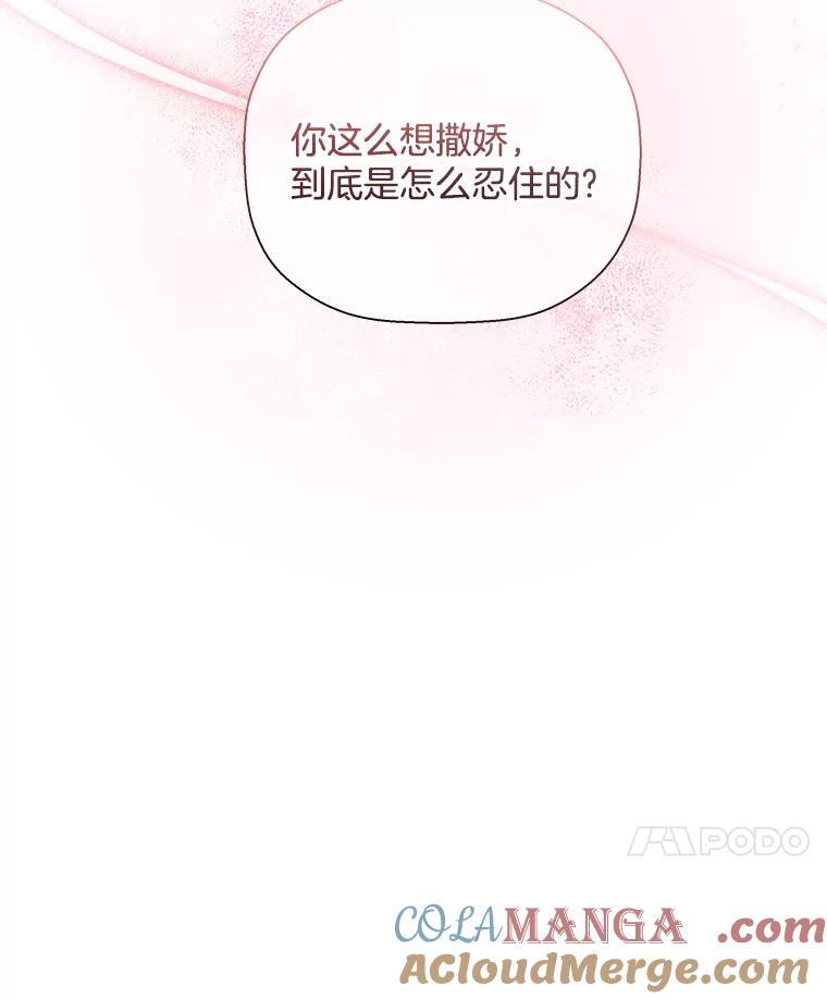 《异乡人》37.渴望 第91页
