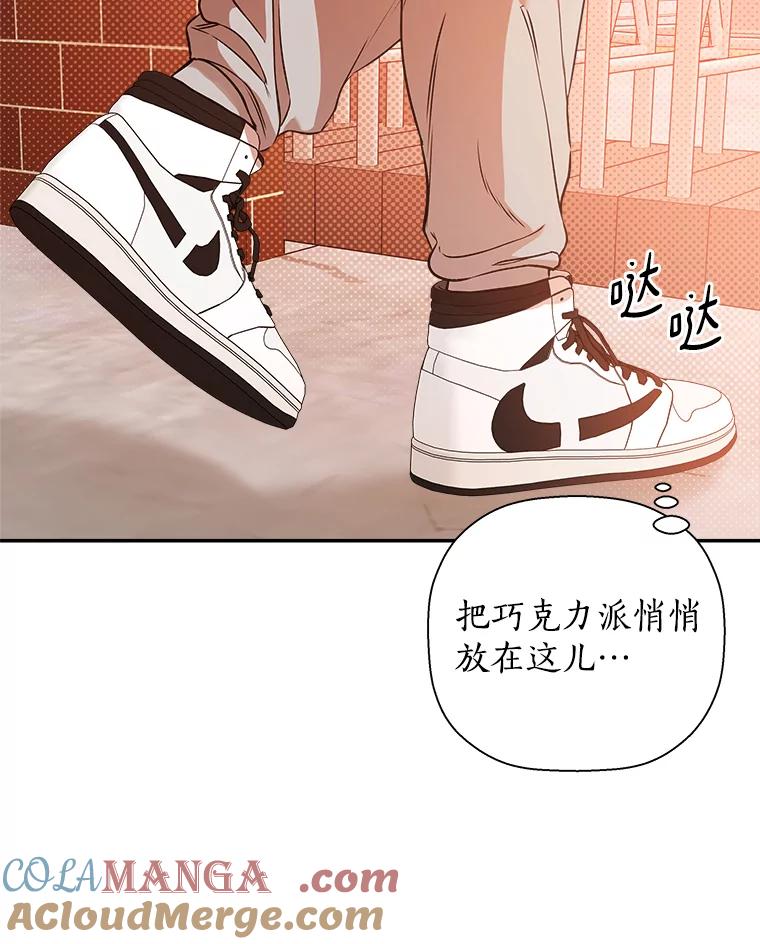 《异乡人》37.渴望 第46页