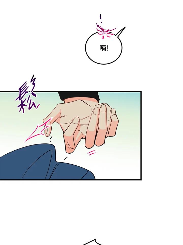 天菜帅哥换人当 - 第37话 - 第20张图