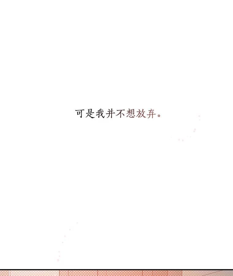 《异乡人》37.渴望 第86页