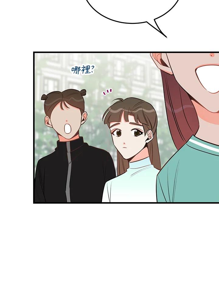 天菜帅哥换人当 - 第37话 - 第59张图