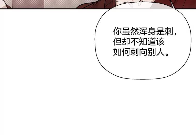 《异乡人》37.渴望 第81页