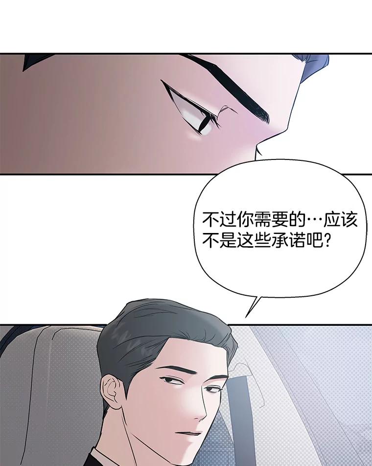 《异乡人》37.渴望 第9页