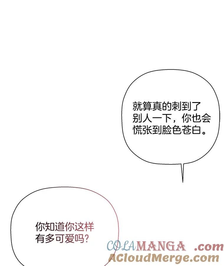 《异乡人》37.渴望 第82页