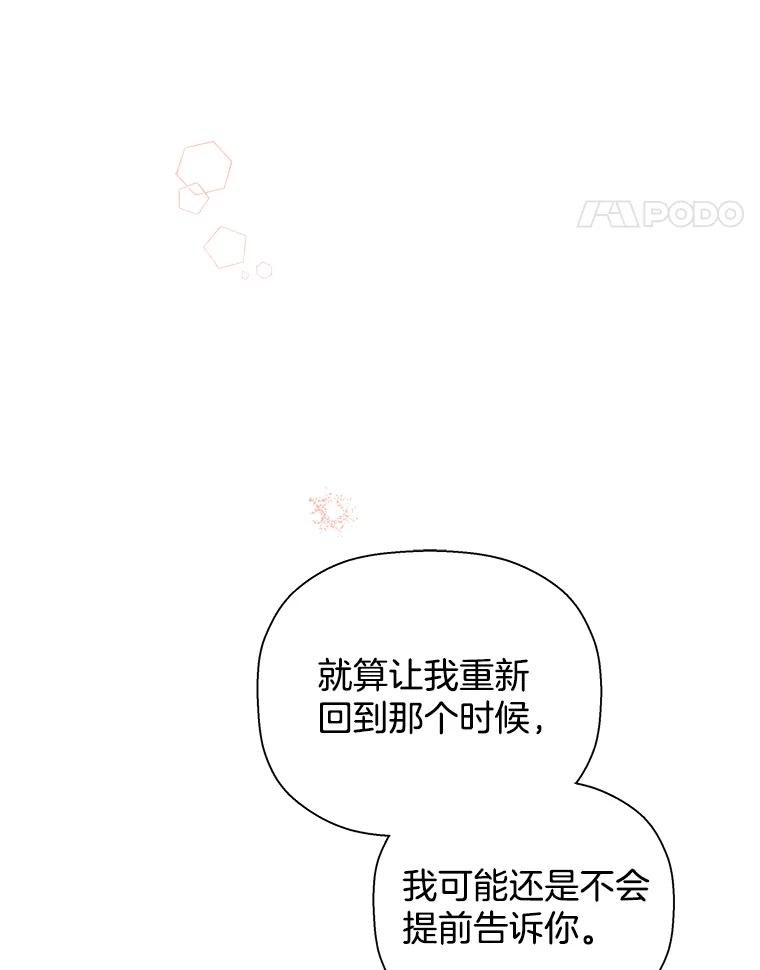 《异乡人》37.渴望 第11页