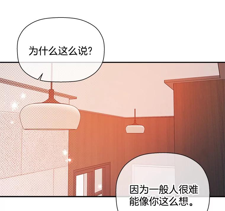 《异乡人》37.渴望 第78页