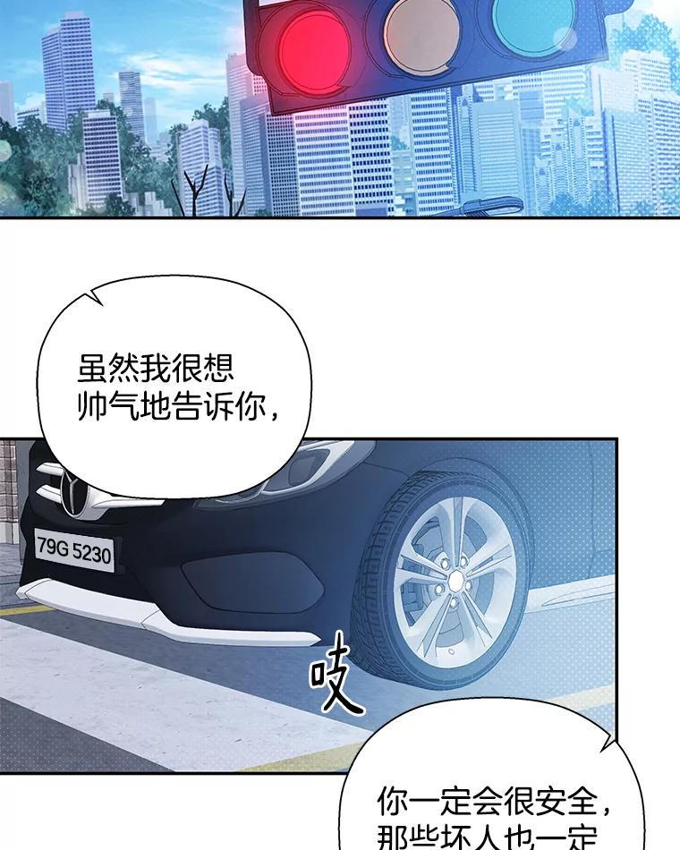 《异乡人》37.渴望 第6页
