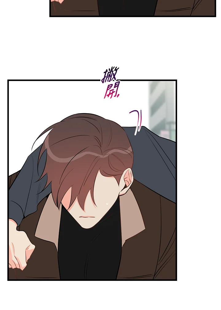 天菜帅哥换人当 - 第37话 - 第62张图