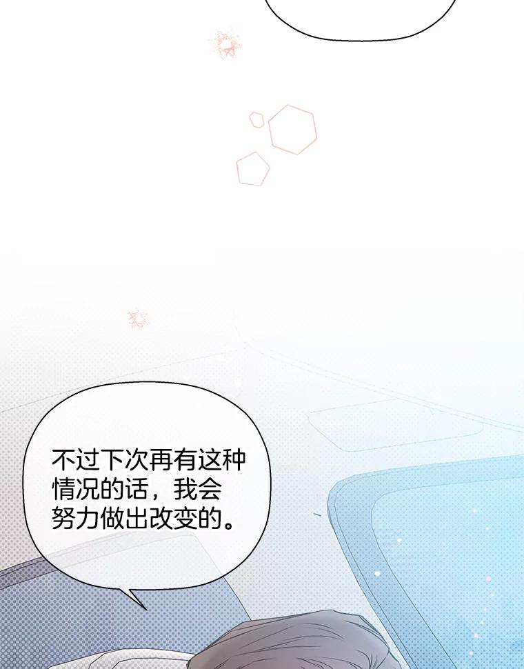 《异乡人》37.渴望 第12页