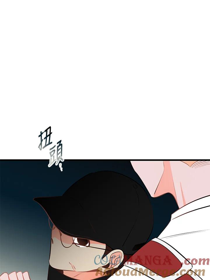 天菜帅哥换人当 - 第37话 - 第25张图