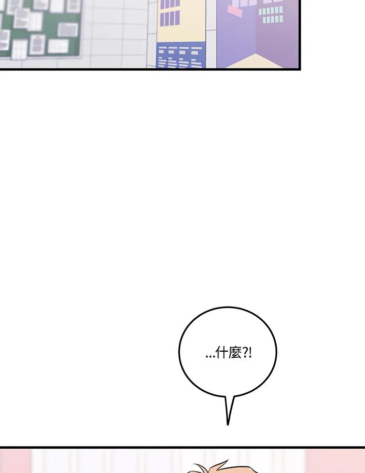 天菜帅哥换人当 - 第37话 - 第39张图