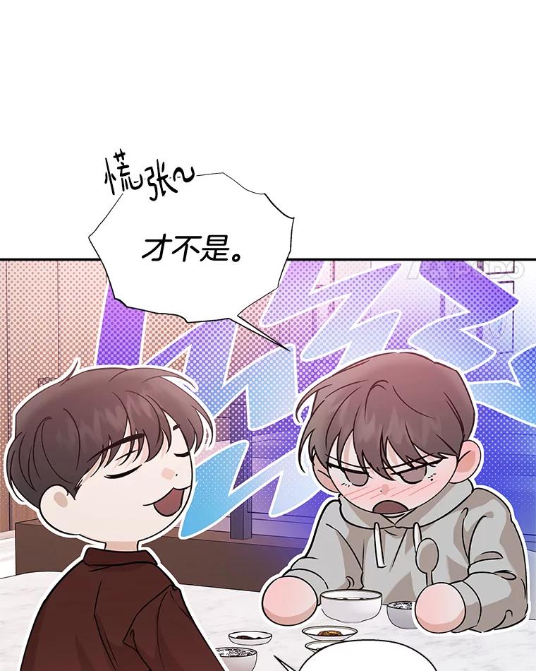 《异乡人》38.周末出行 第11页