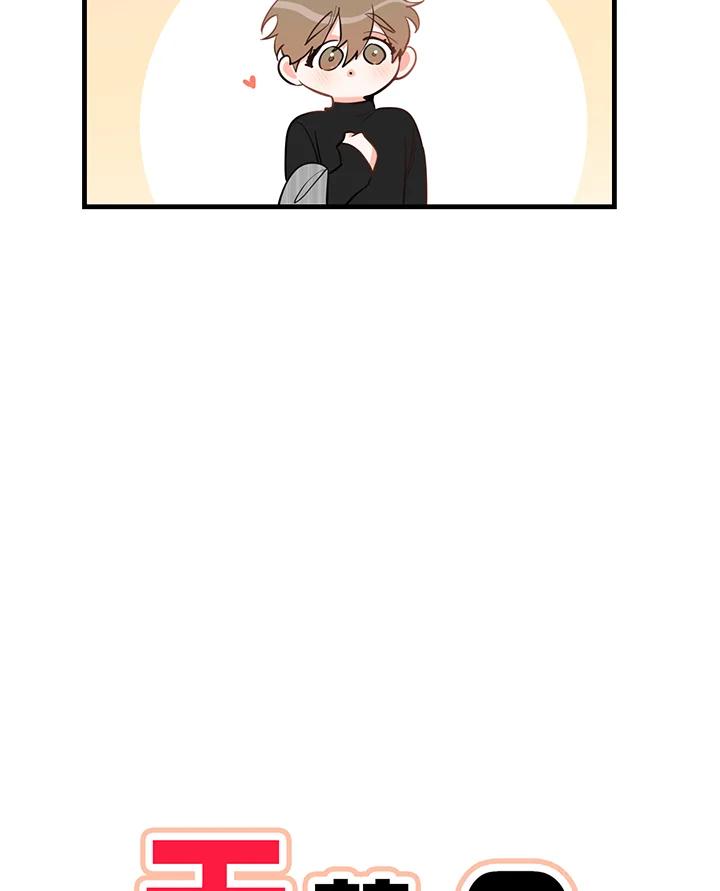 天菜帅哥换人当 - 第38话 - 第14张图