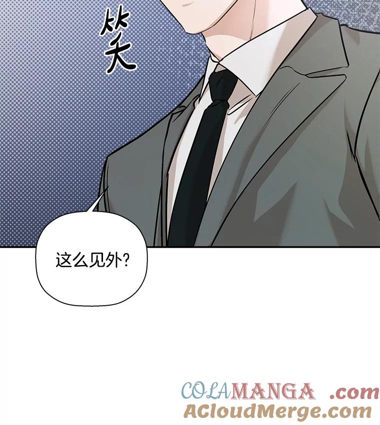 《异乡人》38.周末出行 第76页