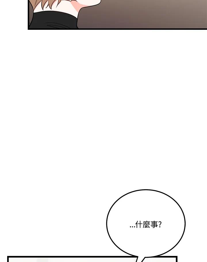 天菜帅哥换人当 - 第38话 - 第23张图