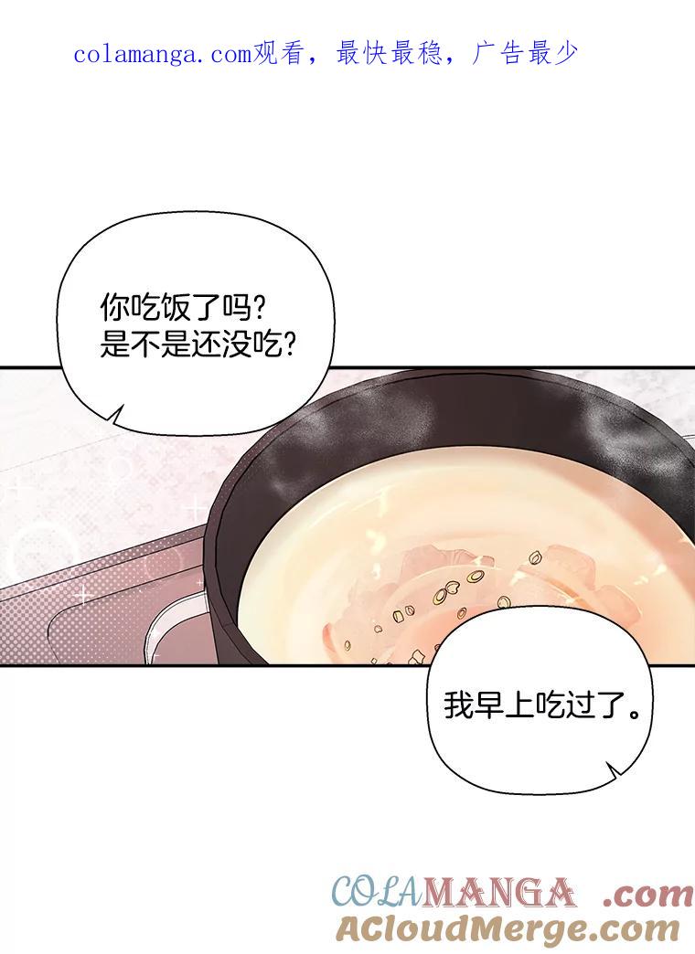 《异乡人》38.周末出行 第1页