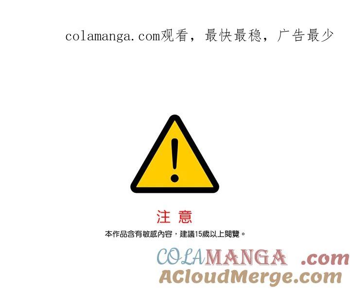 天菜帅哥换人当 - 第38话 - 第1张图