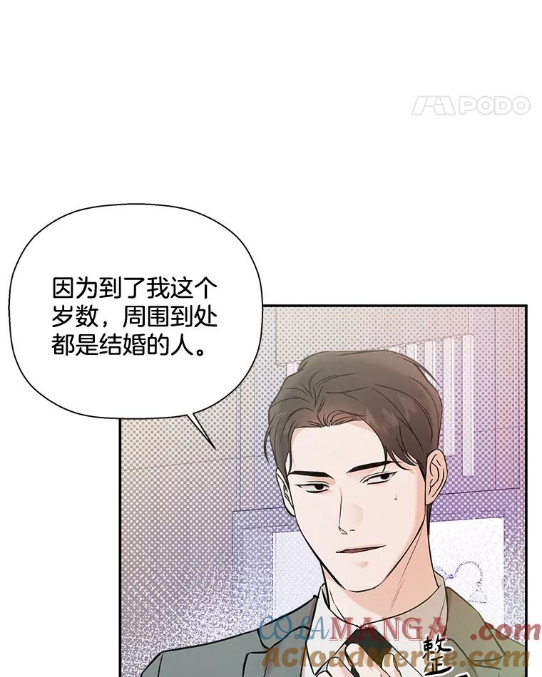 《异乡人》38.周末出行 第55页