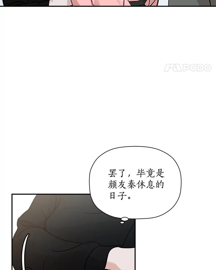 《异乡人》38.周末出行 第72页