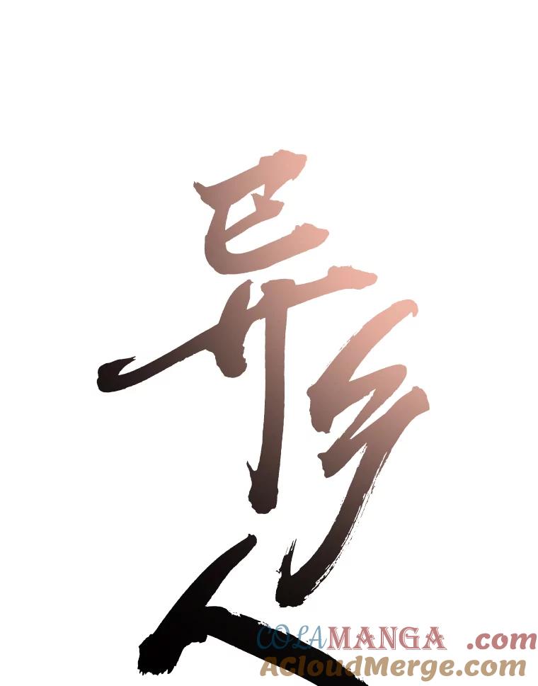 《异乡人》38.周末出行 第43页