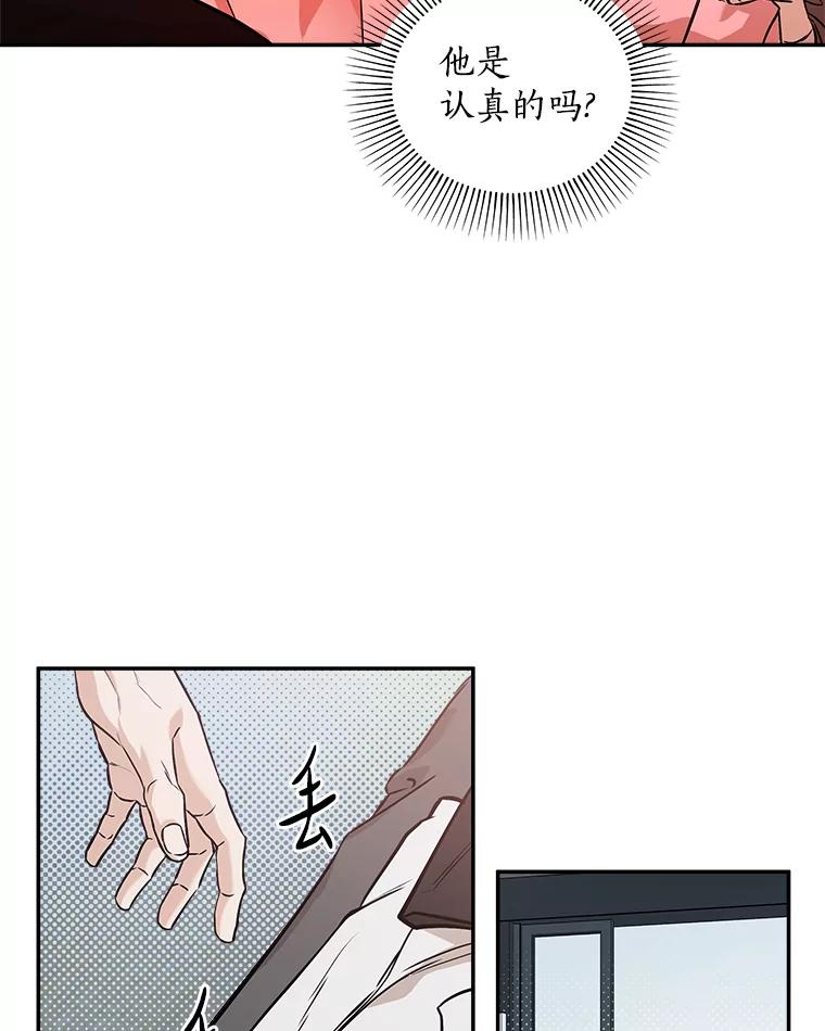 《异乡人》38.周末出行 第66页
