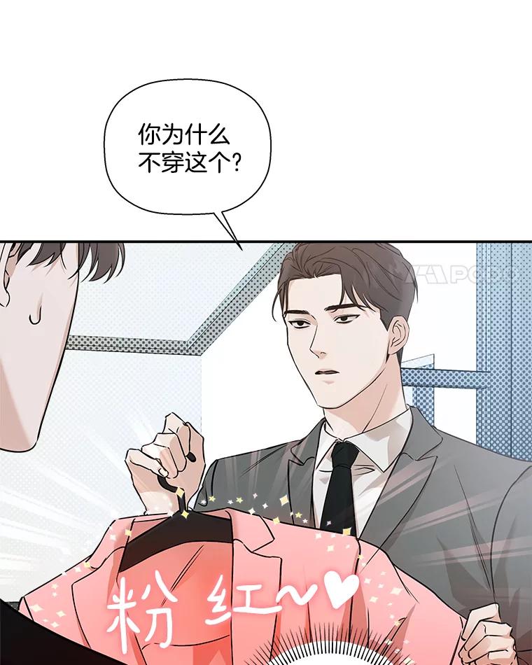 《异乡人》38.周末出行 第65页