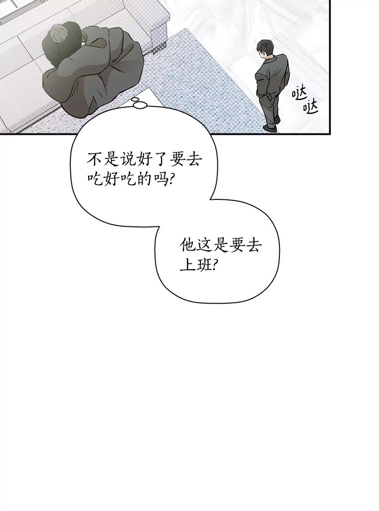 《异乡人》38.周末出行 第51页