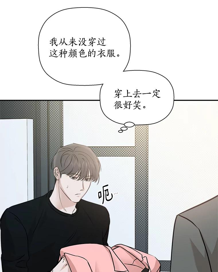 《异乡人》38.周末出行 第71页