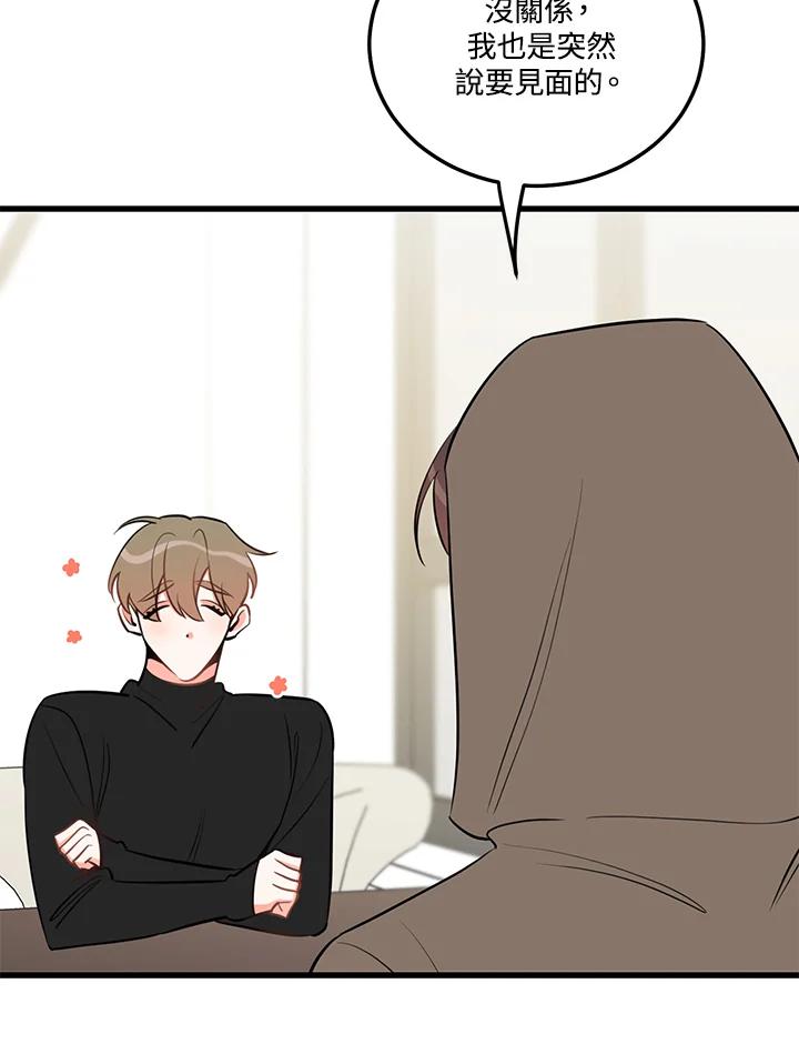 天菜帅哥换人当 - 第38话 - 第18张图