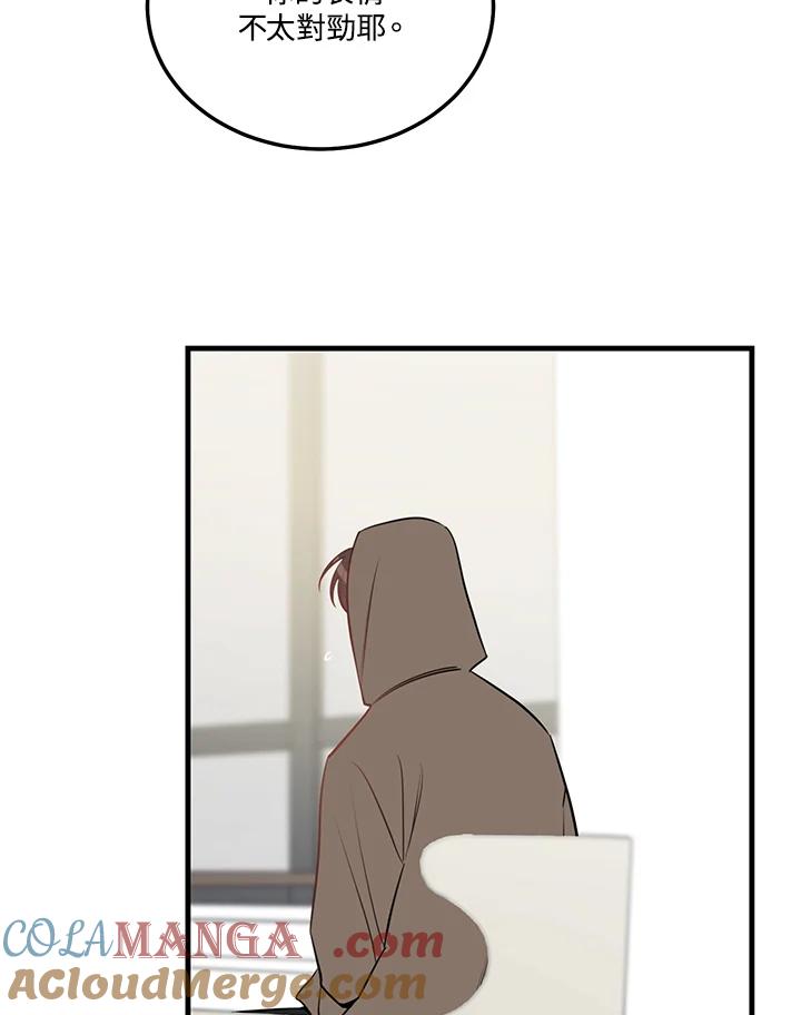 天菜帅哥换人当 - 第38话 - 第25张图