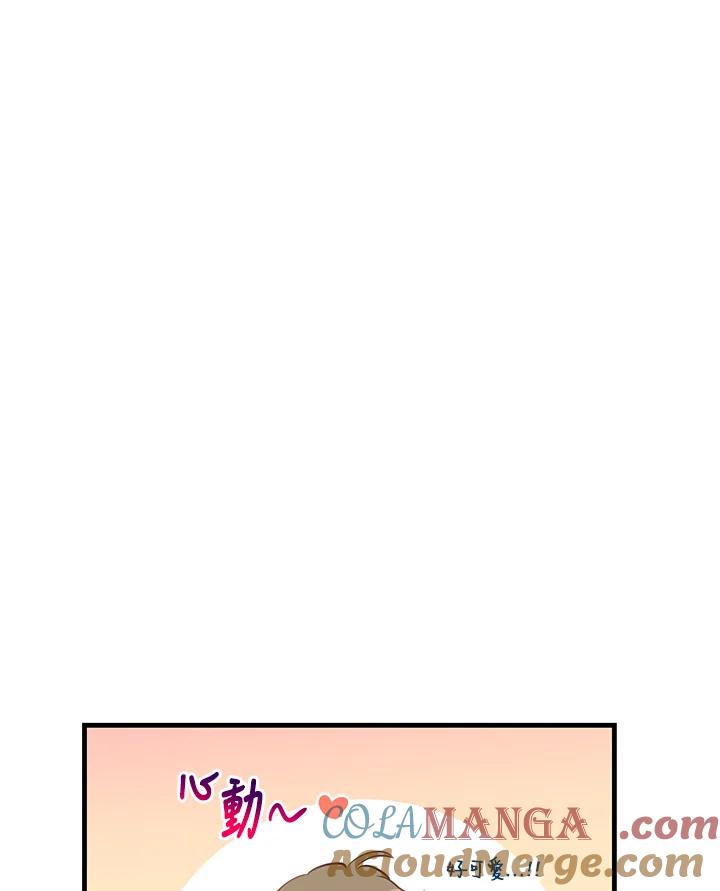 天菜帅哥换人当 - 第38话 - 第13张图