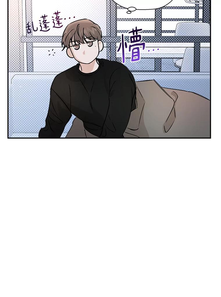 《异乡人》38.周末出行 第47页