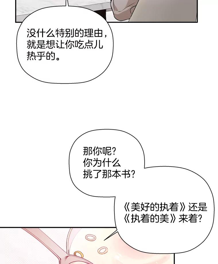 《异乡人》38.周末出行 第6页