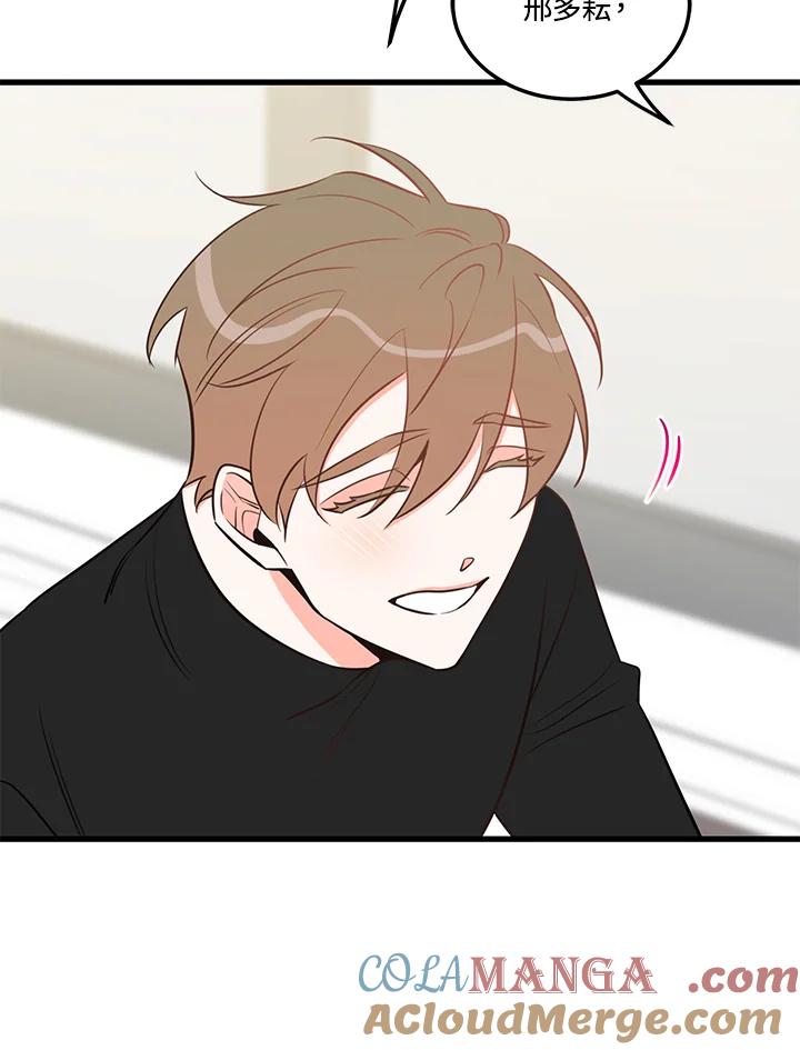 天菜帅哥换人当 - 第38话 - 第21张图