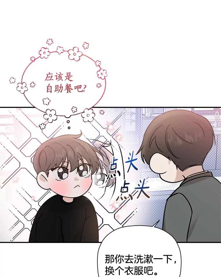 《异乡人》38.周末出行 第59页