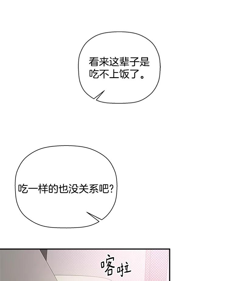 《异乡人》38.周末出行 第2页