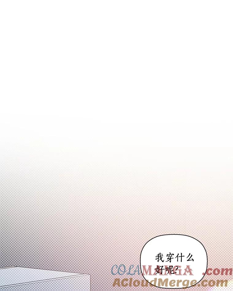 《异乡人》38.周末出行 第61页