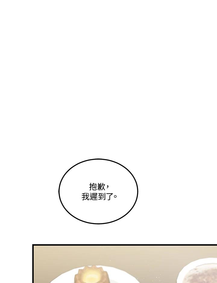 天菜帅哥换人当 - 第38话 - 第16张图