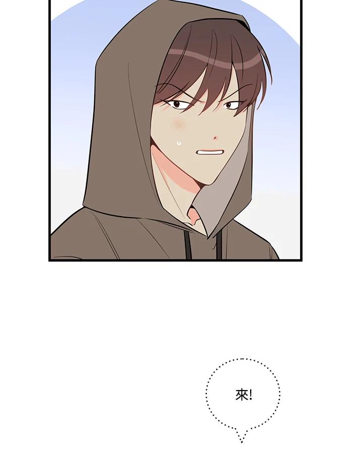 天菜帅哥换人当 - 第38话 - 第11张图