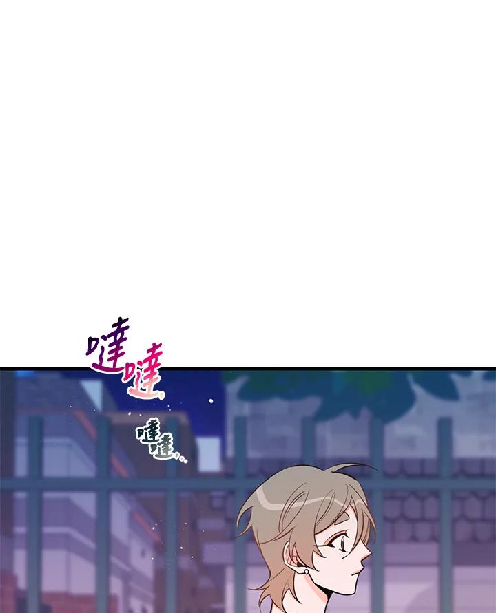 天菜帅哥换人当 - 第38话 - 第87张图