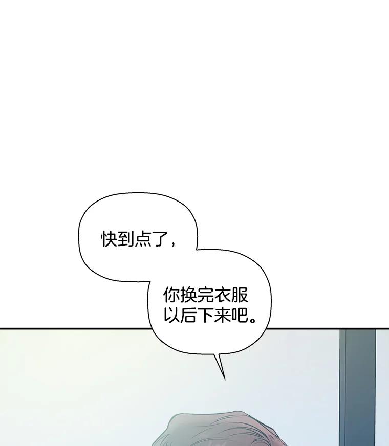 《异乡人》38.周末出行 第80页