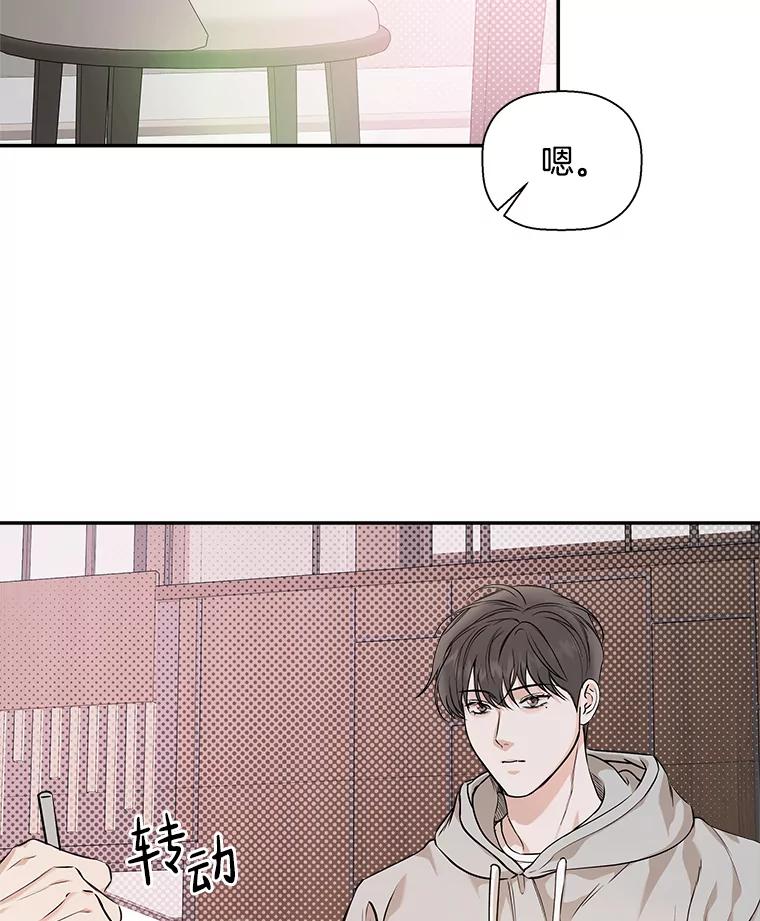 《异乡人》38.周末出行 第3页