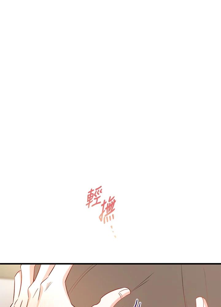 天菜帅哥换人当 - 第38话 - 第71张图