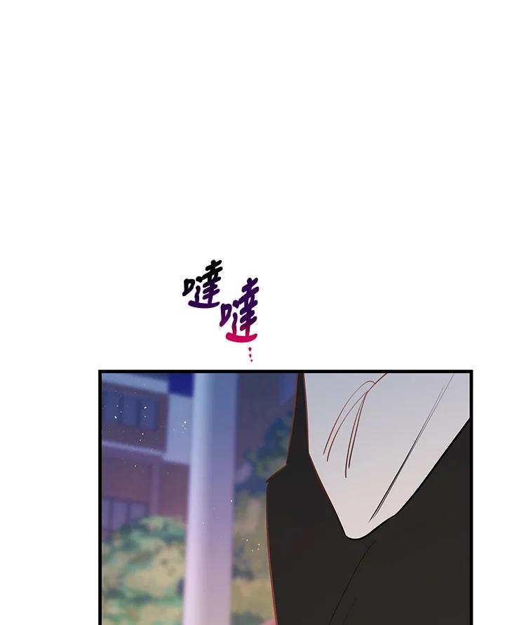 天菜帅哥换人当 - 第38话 - 第96张图