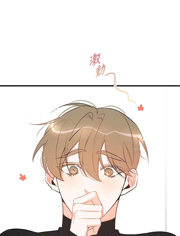 天菜帅哥换人当 - 第38话 - 第35张图