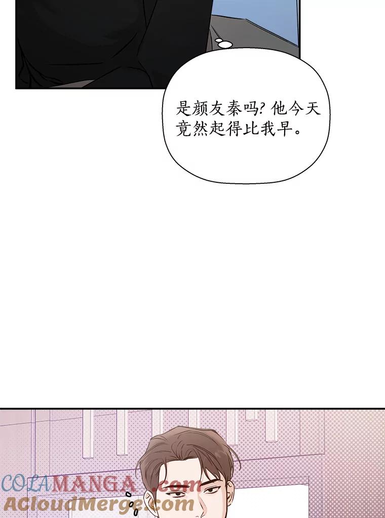 《异乡人》38.周末出行 第49页